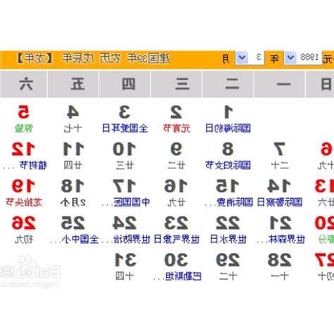 農曆四月出生|線上農曆＆國曆轉換器，快速換算日期